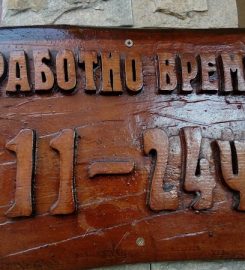 Ресторант Старата Мелница
