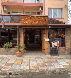 Механа Старата Къща