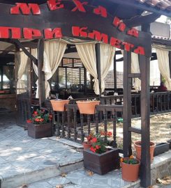 При Кмета